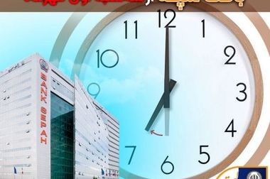 کارخانه تولید لوله‌های فولادی با حمایت بانک سپه در گرمسار افتتاح شد