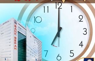 بازگشت ساعات کاری واحدهای بانک سپه از سه شنبه اول مهر ماه