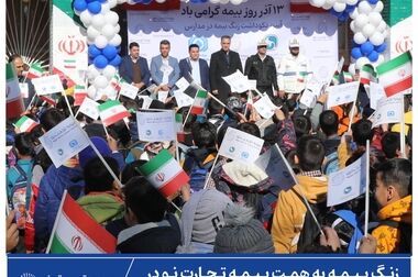 مدیرعامل شرکت بیمه تجارت‌نو در آستانه میلاد امیرالمؤمنین، از تلاش‌های همکاران، شبکه فروش و نمایندگان قدردانی کرد
