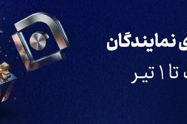 پرداخت ۳۷۰ میلیارد ریال خسارت به بیمه‌گزار شرکت بیمه سامان