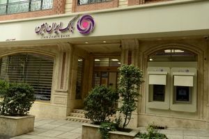 عملکرد مثبت بانک ایران ‌زمین در پرداخت تسهیلات تکلیفی از ابتدای سال ۱۴۰۴