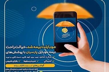 کدام شرکت‌های بیمه‌ بیشترین سهم بازار را دارند؟