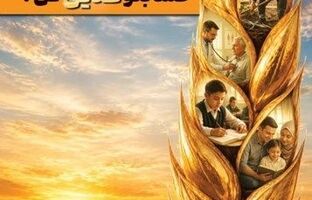 جشنواره طلایی قرعه‌کشی حساب‌های قرض‌الحسنه پس انداز بانک سپه آغاز شد