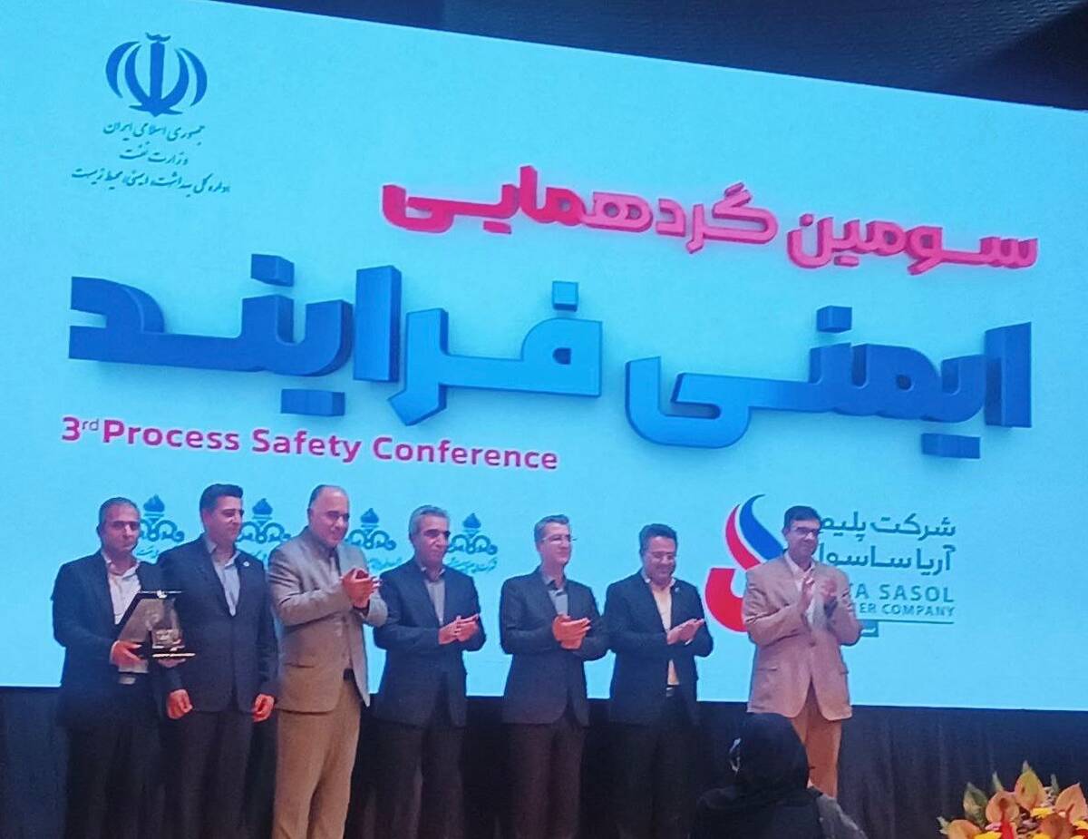 ستاره خلیج فارس عنوان دار طرح برگزیده ایمنی فرایند سال 1404