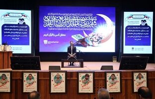 برگزاری محفل انس با قرآن کریم و مراسم تودیع و معارفه فرمانده بسیج در ذوب‌آهن اصفهان