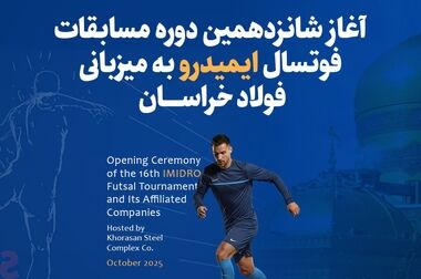  احداث نیروگاه خورشیدی ۶۰ مگاواتی در نیشابور برای پایداری برق صنایع استان