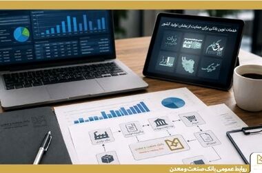برگزاری نشست تخصصی بررسی پرونده‌های حقوقی و مطالباتی بانک صنعت و معدن