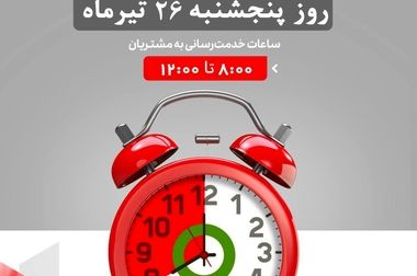 آغاز همکاری های راهبردی میان بانک شهر و گروه مپنا با تمرکز بر ابزارهای نوین مالی