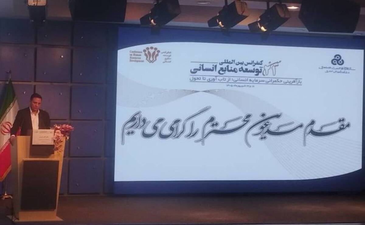تاب‌آوری بنگاه‌ها در گرو سرمایه انسانی است/ اعلام برنامه ملی «دوباره می‌سازیم»