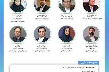 بیستمین نشست اتاق فکر صنعت بیمه با عنوان «بررسی پیامدهای حقوقی مقررات و دستورالعمل های مربوط به الزام درمان مصدومین حوادث رانندگی توسط مراکز درمانی»