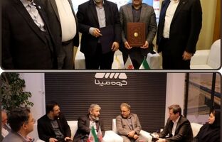  امضای تفاهم‌نامه سازمان منطقه آزاد قشم و گروه مپنا
