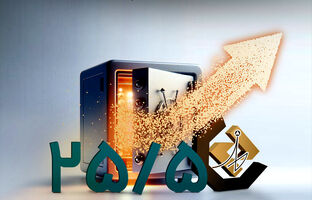 سود آذر ماه 1403 صندوق اندوخته توسعه صادرات آرمانی واریز شد