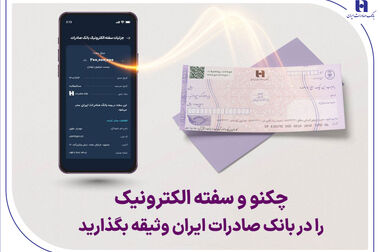 تمدید مهلت ثبت‌نام آزمون استخدامی بانک صادرات ایران تا 11 آبان
