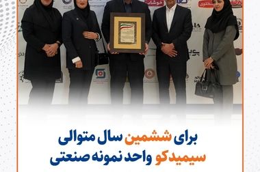 اولین عرضه گواهی سپرده کالایی گندله توسط سیمیدکو