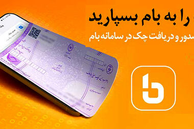 آغاز به کار چهل و سومین جشنواره تئاتر فجر با مشارکت بانک ملی ایران
