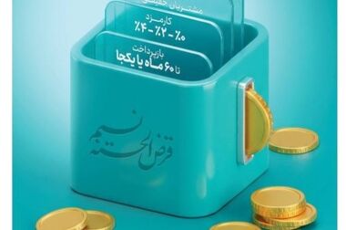 بانک زمان، سازوکار تحقق محله‌محوری است