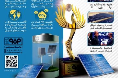 لزوم طراحی مدل‌های نوین همکاری میان صنعت و دانشگاه