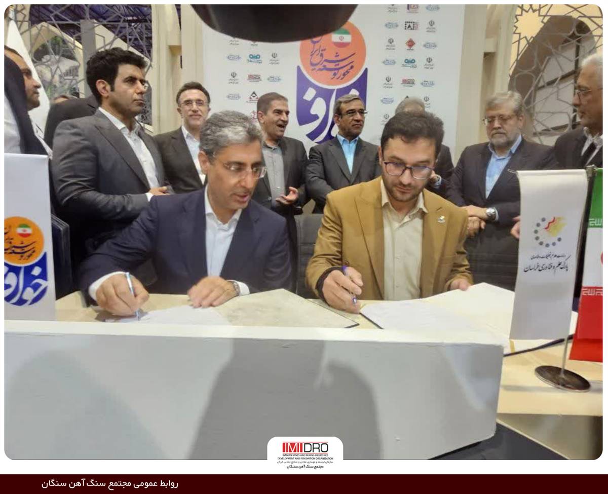 انعقاد دو تفاهم‌نامه مجتمع سنگان با مراکز علمی-مهارتی در نمایشگاه اینوکس مشهد