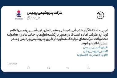 تجلیل از ستون‌های تولید در روز کارگر