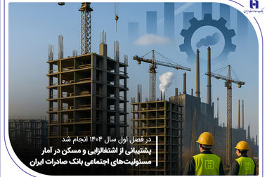 نقدکردن غیرحضوری چک دیجیتال شبکه بانکی با «سپینو» بانک صادرات ایران