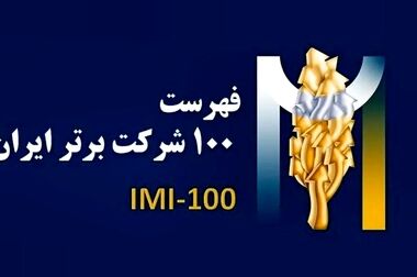 حضور وزیر محترم صنعت، معدن و تجارت، مهندس اتابک و هیات همراه در شرکت صنایع معدنی فولادسنگان 