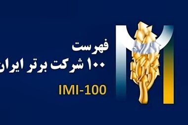 حضور وزیر محترم صنعت، معدن و تجارت، مهندس اتابک و هیات همراه در شرکت صنایع معدنی فولادسنگان 