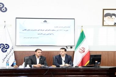 پیشنهاد تشکیل صندوق پشتیبانی سرمایه‌گذاری صنعتی در مجمع ایدرو