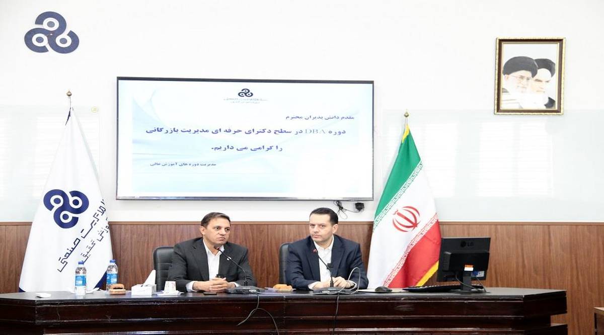 نخستین دوره DBA درسطح دکتری حرفه ای مدیریت بازرگانی در سازمان مدیریت صنعتی کلید خورد