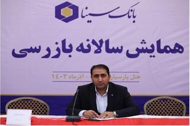 گرامیداشت ولادت حضرت زهرا(س) و روز زن در بانک سینا