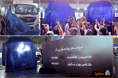 فروش نقدی و اعتباری محصولات زامیاد از ۲۸ خردادماه