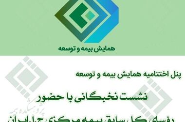 پژوهش زیربنای اصلی پیشرفت است