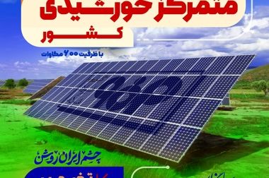 حمایت‌های گسترده فولاد مبارکه از توسعه بیمارستان محمد رسول‌الله (ص) شهرستان مبارکه