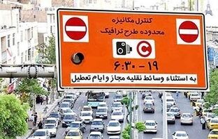  اجرای مجدد طرح ترافیک پایتخت از دوشنبه ۹ تیر
