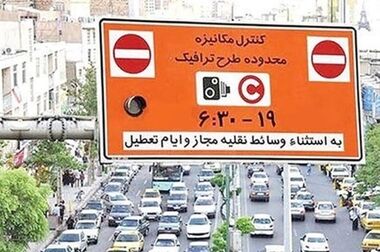 از ممنوعیت تردد کامیون‌ها و برگزاری نمایشگاه پرمخاطب تا احتمال لغو مجوز طرح ترافیک در مهرماه
