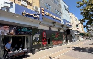 برپایی موکب بانک سرمایه در مشهد مقدس 