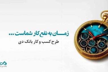 امنیت پایدار نیروی انتظامی زمینه‌ساز توسعه اقتصادی و خدمت‌رسانی