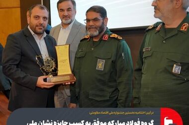 کسب رکورد ماهانه تولید کلاف سرد در خط کورکتیو ۴ نورد سرد