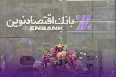 افتتاح شعبه «خیابان شهید نظری» بانک اقتصادنوین در بندرعباس