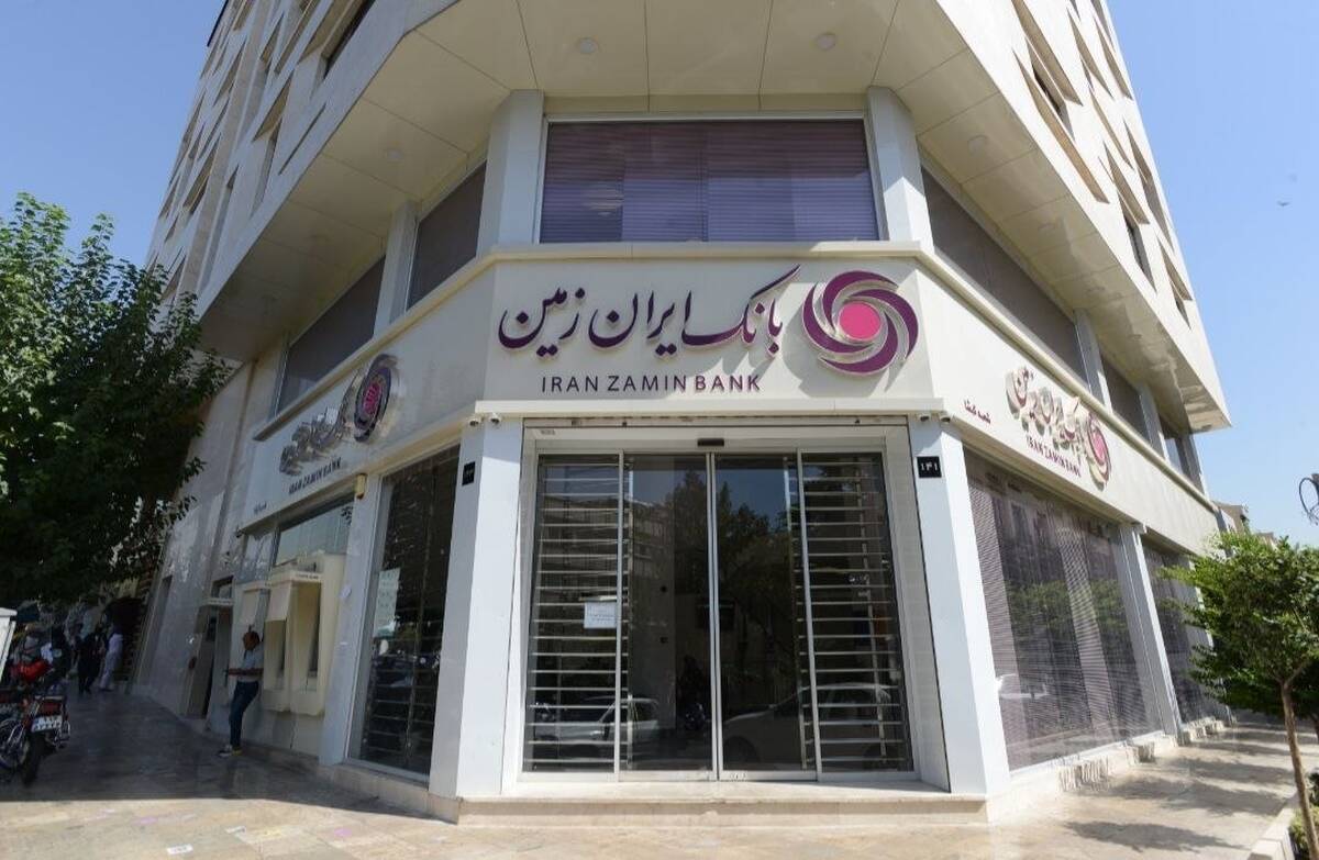 اعلام ساعت کار سامانه ساتنا در بانک ایران زمین