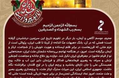 تقسیم سود ۸۳۷.۵ تومانی در مجمع مارون / هدف‌گذاری برای حاشیه سود ۳۰ درصدی تا سال ۱۴۰۷