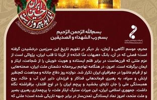  پیام امین امرائی مدیرعامل پتروشیمی مارون به مناسبت فرا رسیدن ماه محرم و‌تجلیل از ملت غیور ایران