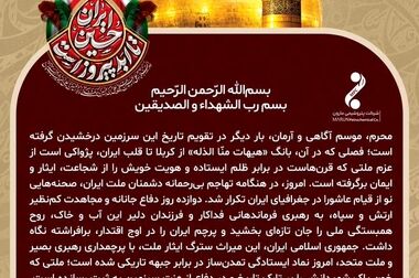 تقسیم سود ۸۳۷.۵ تومانی در مجمع مارون / هدف‌گذاری برای حاشیه سود ۳۰ درصدی تا سال ۱۴۰۷