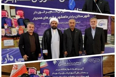پتروشیمی بندر امام ؛ پیش‌گام در توسعه پایدار و کاهش آلایندگی محیط زیستی/ از بهبود چشمگیر شاخص کیفیت پساب‌های خروجی تا کمک به کاهش مصرف آب شیرین از رودخانه کارون