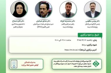 اثر تورم و متغیرهای کلان اقتصادی بر آینده صنعت بیمه