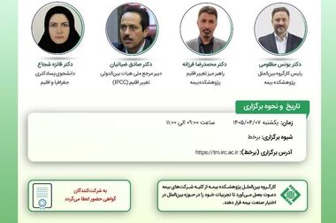 آزادبخت: کلوزهای بیمه مسئولیت کارفرما نیازمند بازنگری متناسب با نیازهای روز است