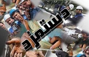 حقوق و دستمزد باید به تورم نزدیک شود