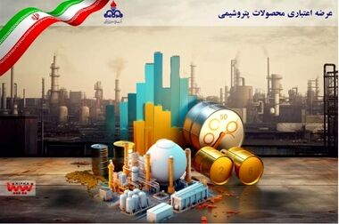 قیمت پایه محصولات پتروشیمی ۱۰ شهریور اعلام می شود