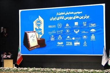 تشکیل تیم تخصصی توکن‌سازی دارایی ها در بورس کالا/ ورود بورس کالا به دنیای بلاک‌چین و دارایی‌های دیجیتال
