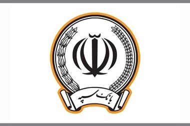 تقدیر وزارت تعاون، کار و رفاه اجتماعی از خدمات بانک سپه در اعطای تسهیلات مشاغل خانگی
