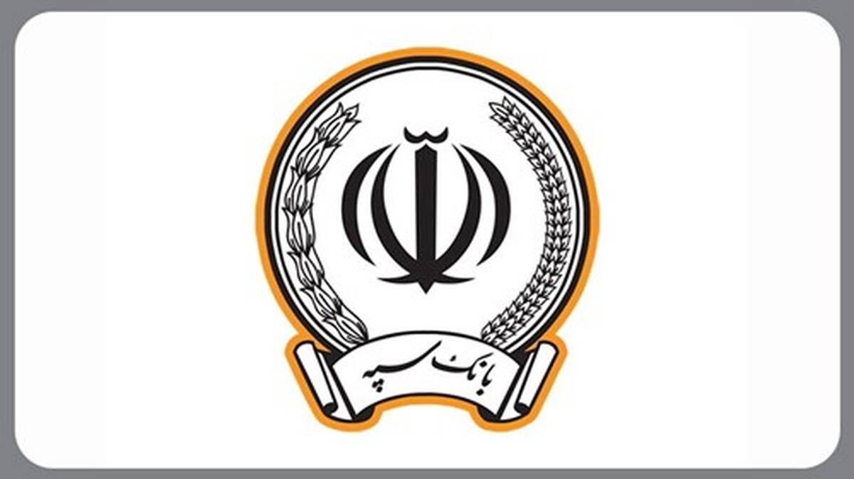 مراسم قرعه کشی امیدبانک سپه در ویژه برنامه نوروزی شبکه نسیم برگزار شد